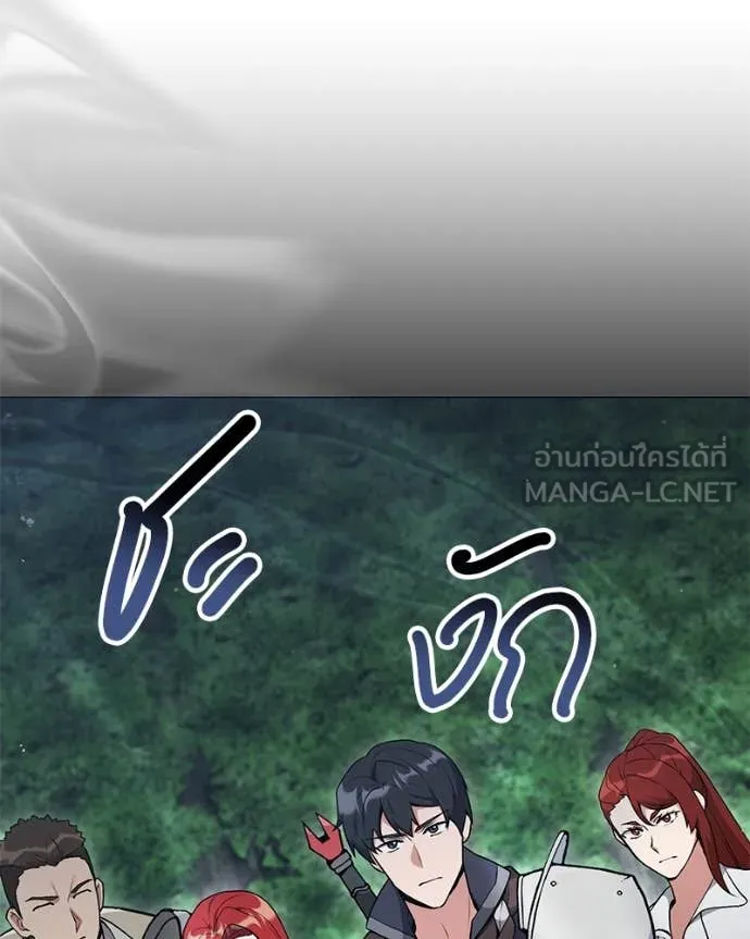 Hunter World’s Gardener คนสวนโลกฮันเตอร์ ตอนที่ 81 page 61