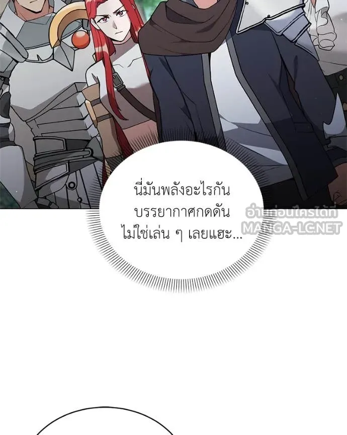 Hunter World’s Gardener คนสวนโลกฮันเตอร์ ตอนที่ 81 page 62