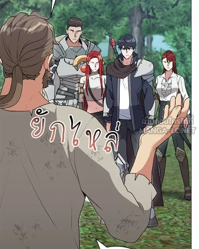 Hunter World’s Gardener คนสวนโลกฮันเตอร์ ตอนที่ 81 page 67