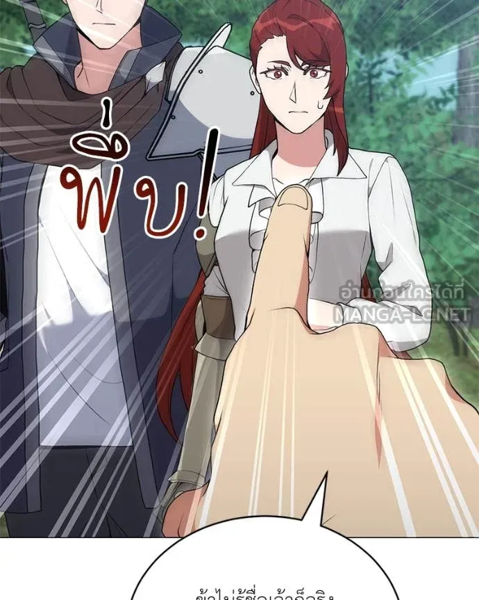 Hunter World’s Gardener คนสวนโลกฮันเตอร์ ตอนที่ 81 page 69