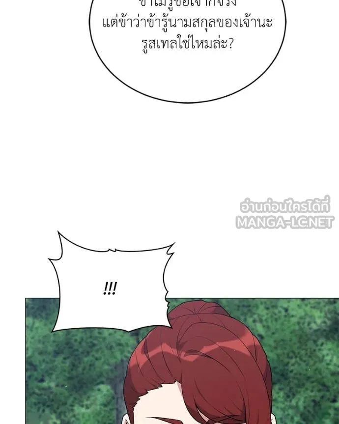 Hunter World’s Gardener คนสวนโลกฮันเตอร์ ตอนที่ 81 page 70