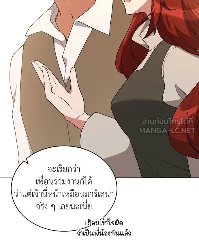 Hunter World’s Gardener คนสวนโลกฮันเตอร์ ตอนที่ 81 page 73