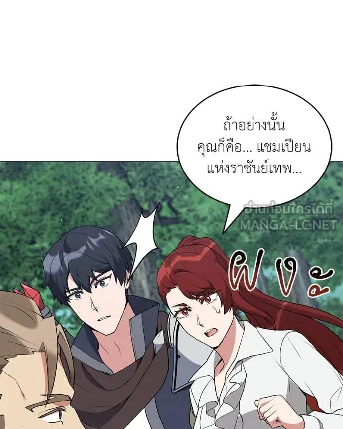 Hunter World’s Gardener คนสวนโลกฮันเตอร์ ตอนที่ 81 page 74
