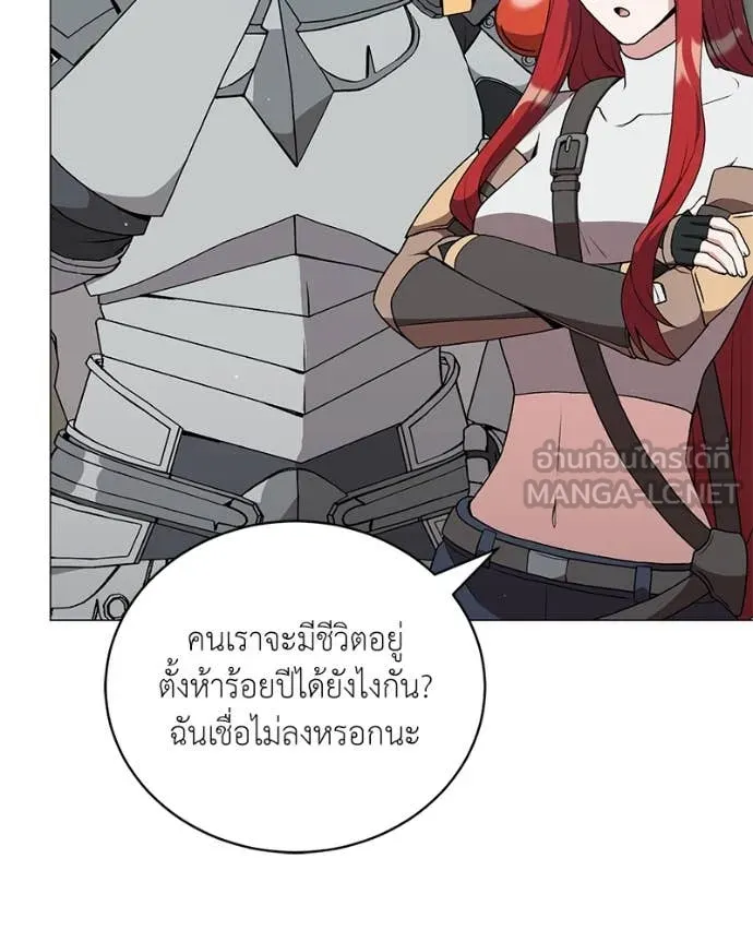 Hunter World’s Gardener คนสวนโลกฮันเตอร์ ตอนที่ 81 page 77