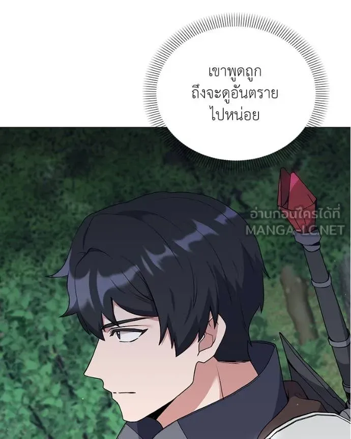 Hunter World’s Gardener คนสวนโลกฮันเตอร์ ตอนที่ 81 page 80