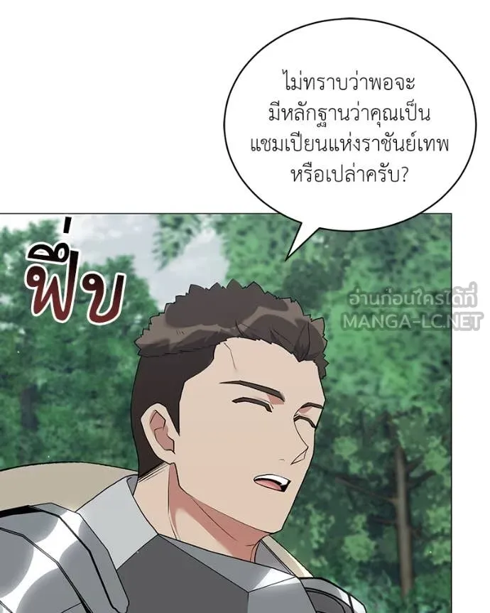 Hunter World’s Gardener คนสวนโลกฮันเตอร์ ตอนที่ 81 page 82