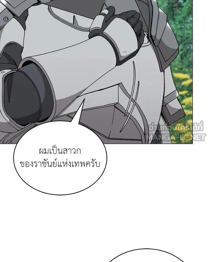 Hunter World’s Gardener คนสวนโลกฮันเตอร์ ตอนที่ 81 page 83