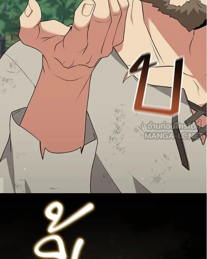 Hunter World’s Gardener คนสวนโลกฮันเตอร์ ตอนที่ 81 page 87