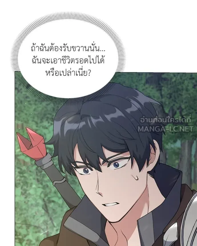 Hunter World’s Gardener คนสวนโลกฮันเตอร์ ตอนที่ 81 page 96