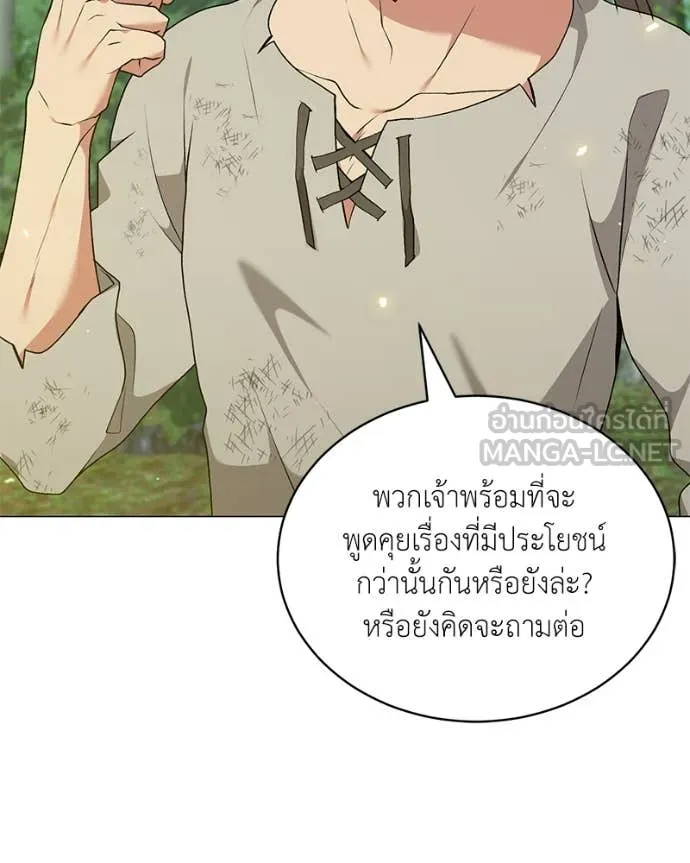 Hunter World’s Gardener คนสวนโลกฮันเตอร์ ตอนที่ 81 page 101
