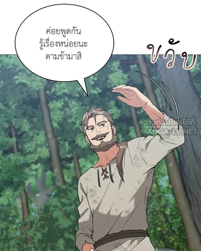 Hunter World’s Gardener คนสวนโลกฮันเตอร์ ตอนที่ 81 page 104