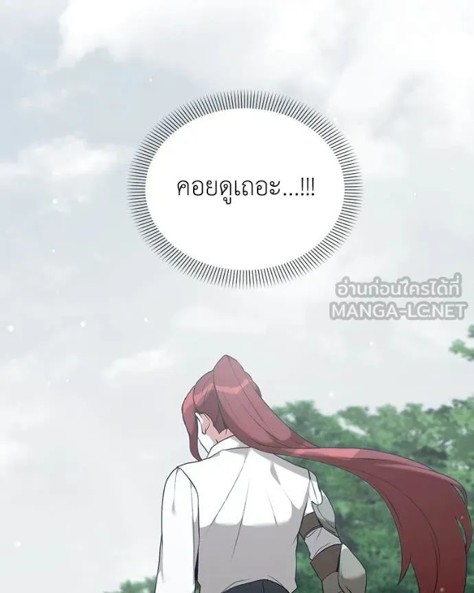 Hunter World’s Gardener คนสวนโลกฮันเตอร์ ตอนที่ 81 page 109