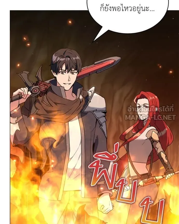 Hunter World’s Gardener คนสวนโลกฮันเตอร์ ตอนที่ 81 page 122