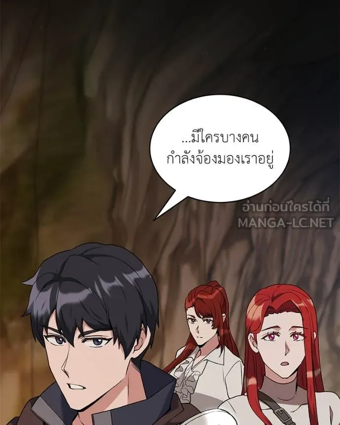 Hunter World’s Gardener คนสวนโลกฮันเตอร์ ตอนที่ 81 page 125