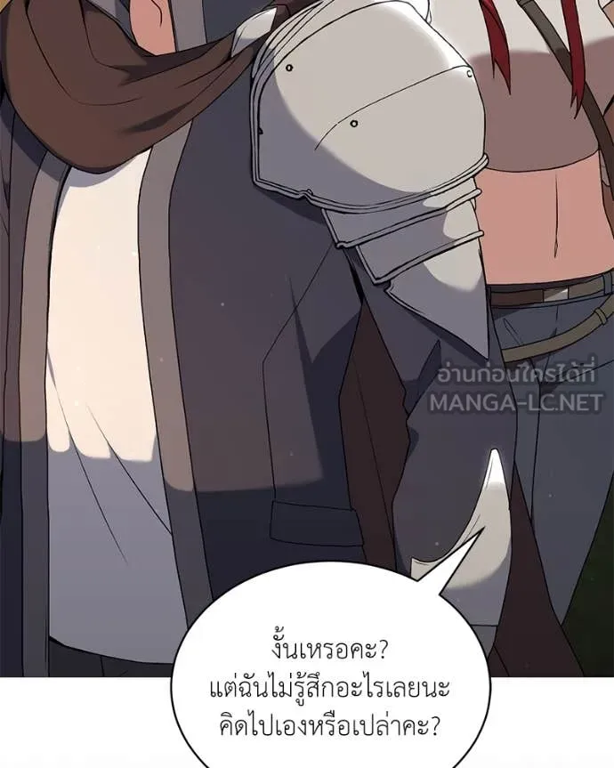 Hunter World’s Gardener คนสวนโลกฮันเตอร์ ตอนที่ 81 page 126