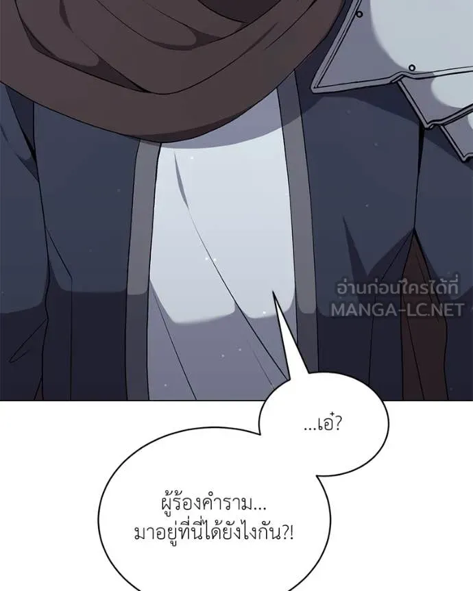 Hunter World’s Gardener คนสวนโลกฮันเตอร์ ตอนที่ 81 page 130