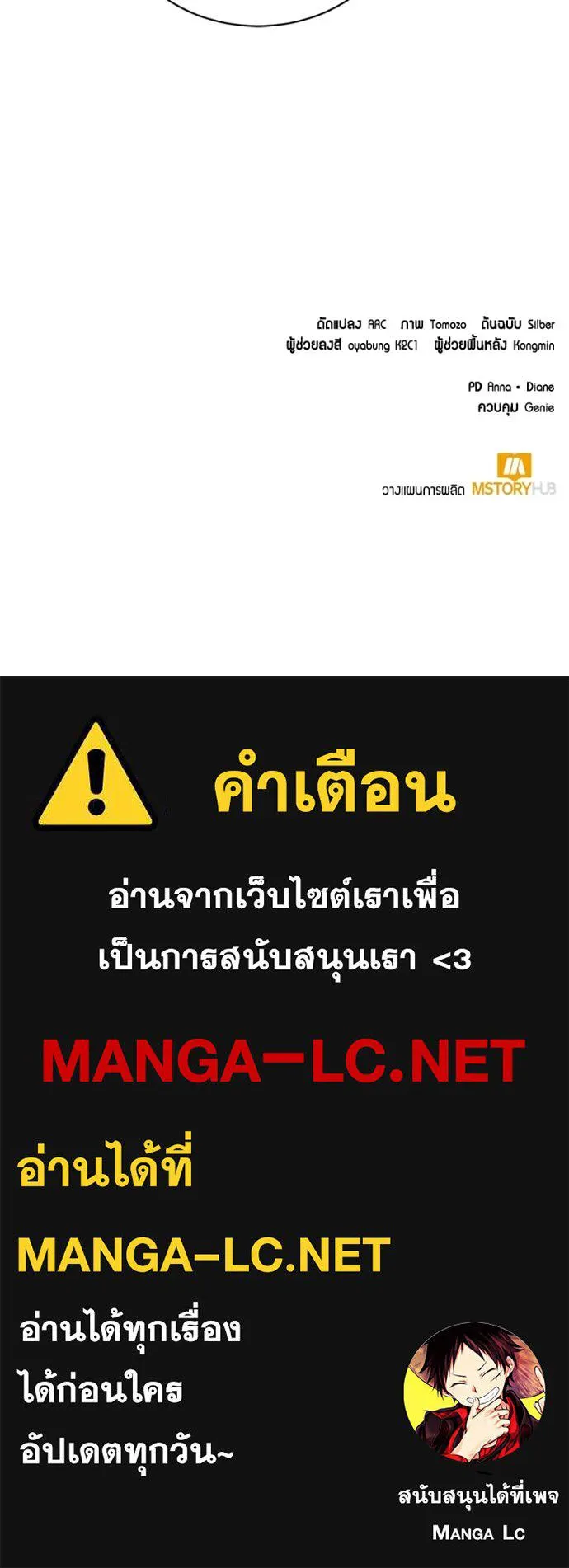 Hunter World’s Gardener คนสวนโลกฮันเตอร์ ตอนที่ 81 page 131