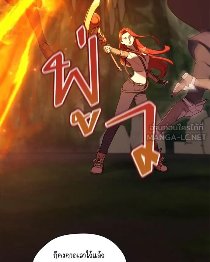 Hunter World’s Gardener คนสวนโลกฮันเตอร์ ตอนที่ 82 page 10