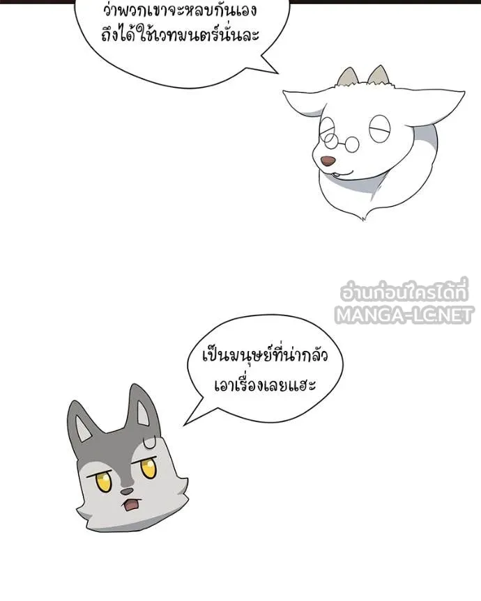 Hunter World’s Gardener คนสวนโลกฮันเตอร์ ตอนที่ 82 page 11