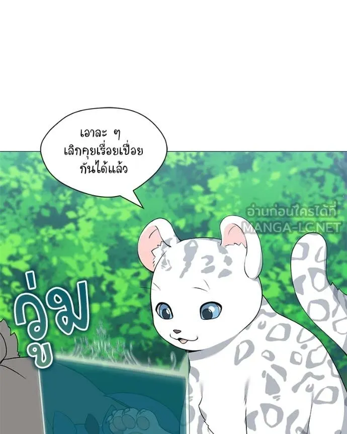 Hunter World’s Gardener คนสวนโลกฮันเตอร์ ตอนที่ 82 page 12