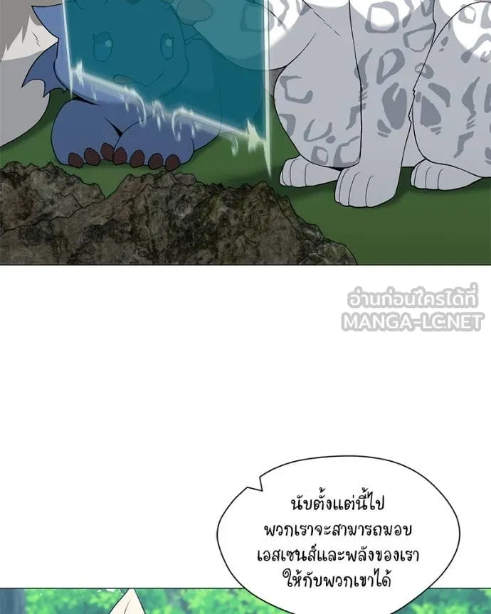 Hunter World’s Gardener คนสวนโลกฮันเตอร์ ตอนที่ 82 page 13