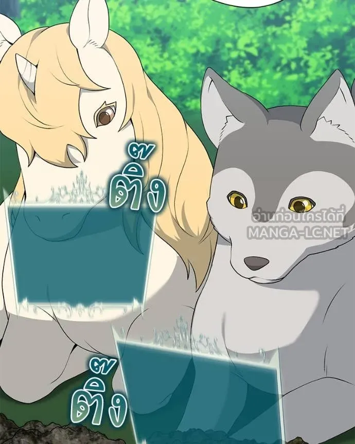 Hunter World’s Gardener คนสวนโลกฮันเตอร์ ตอนที่ 82 page 14