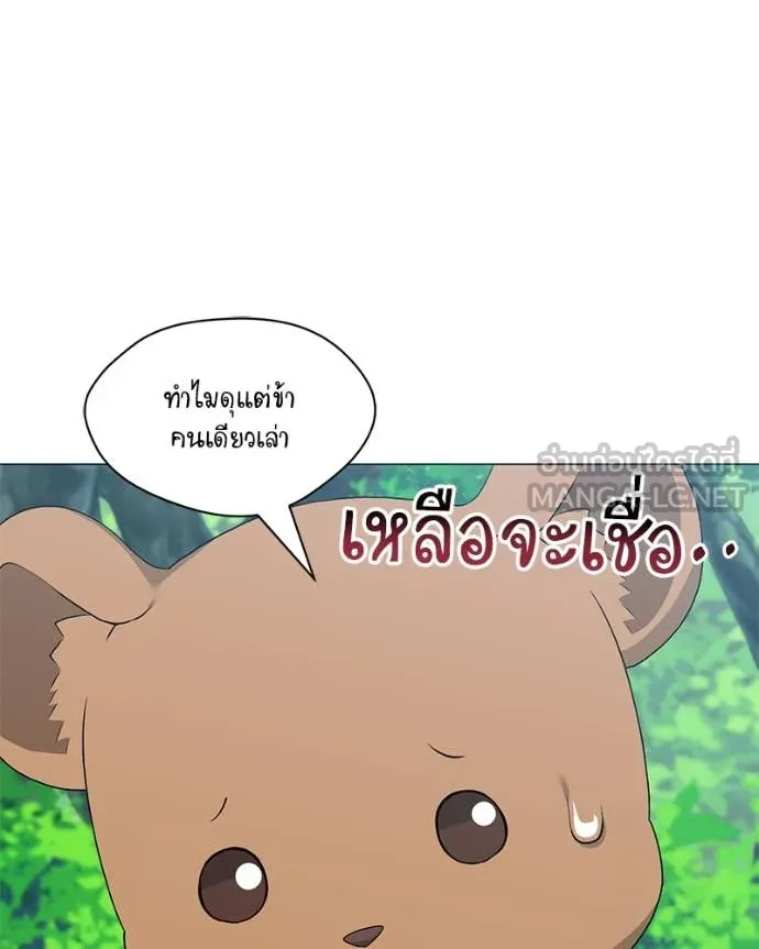 Hunter World’s Gardener คนสวนโลกฮันเตอร์ ตอนที่ 82 page 18