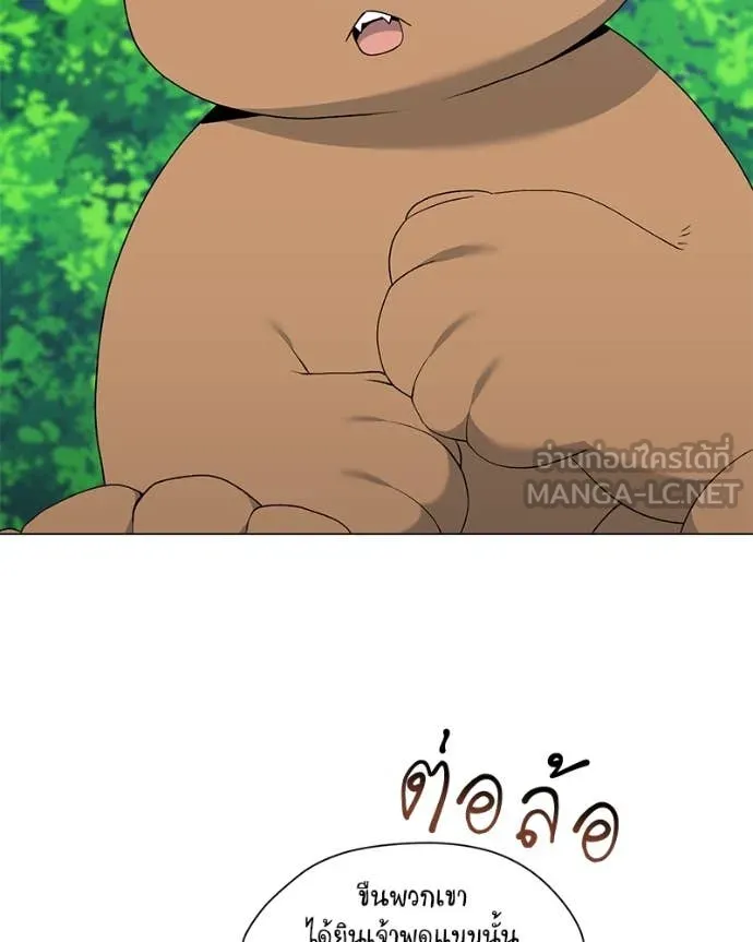 Hunter World’s Gardener คนสวนโลกฮันเตอร์ ตอนที่ 82 page 19