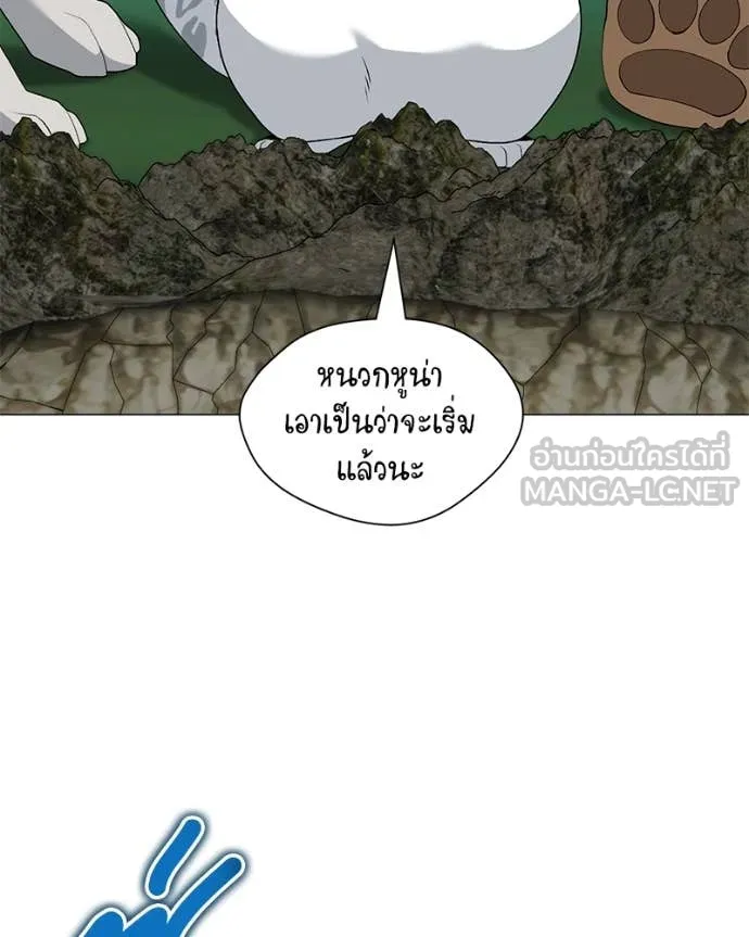 Hunter World’s Gardener คนสวนโลกฮันเตอร์ ตอนที่ 82 page 22