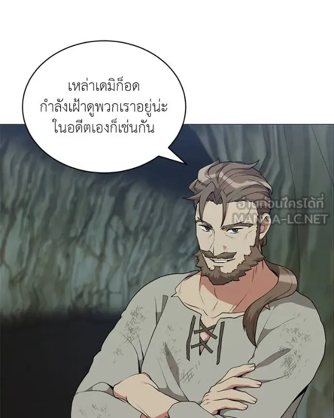 Hunter World’s Gardener คนสวนโลกฮันเตอร์ ตอนที่ 82 page 30