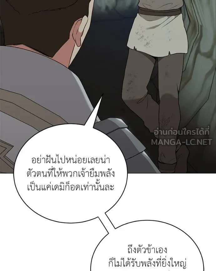 Hunter World’s Gardener คนสวนโลกฮันเตอร์ ตอนที่ 82 page 35