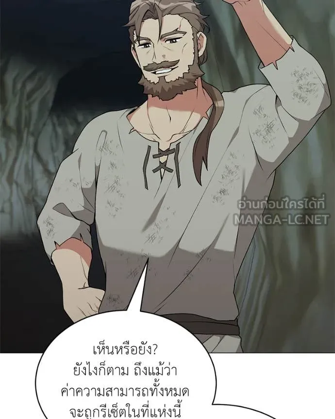 Hunter World’s Gardener คนสวนโลกฮันเตอร์ ตอนที่ 82 page 38