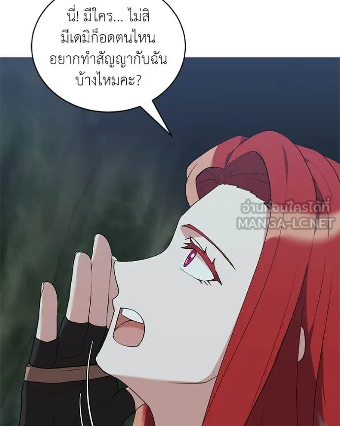 Hunter World’s Gardener คนสวนโลกฮันเตอร์ ตอนที่ 82 page 42