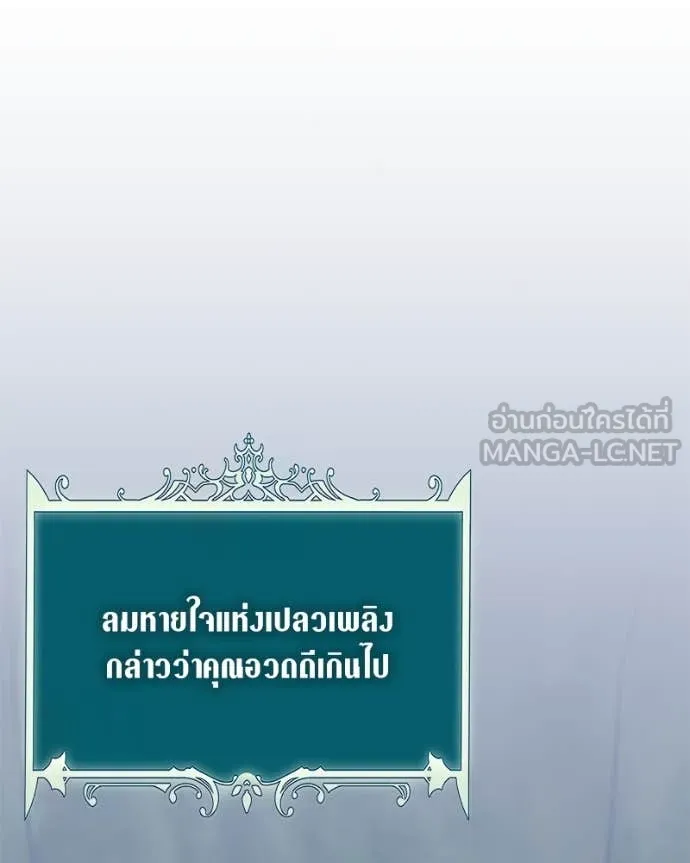 Hunter World’s Gardener คนสวนโลกฮันเตอร์ ตอนที่ 82 page 44