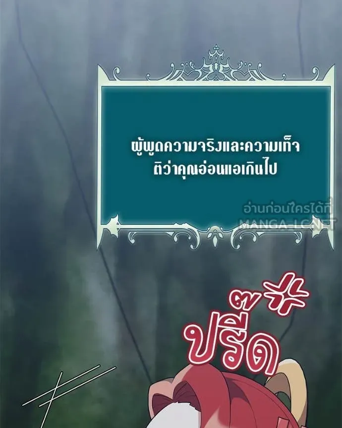 Hunter World’s Gardener คนสวนโลกฮันเตอร์ ตอนที่ 82 page 45