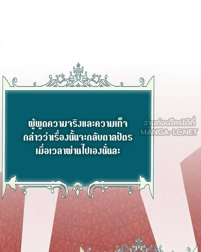 Hunter World’s Gardener คนสวนโลกฮันเตอร์ ตอนที่ 82 page 49