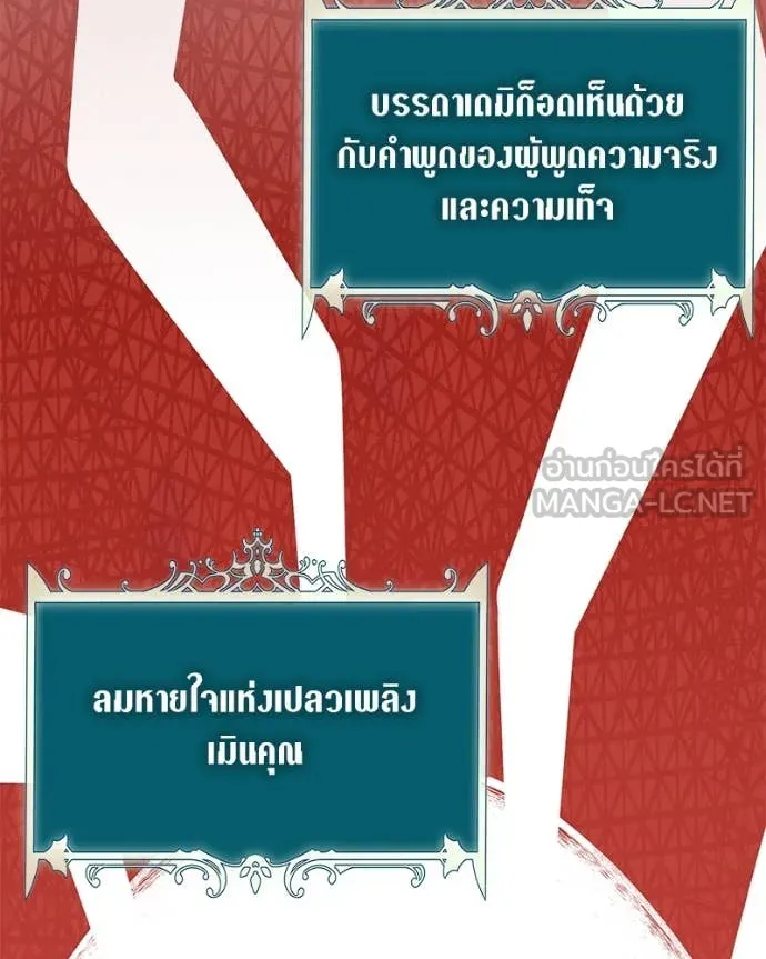 Hunter World’s Gardener คนสวนโลกฮันเตอร์ ตอนที่ 82 page 50