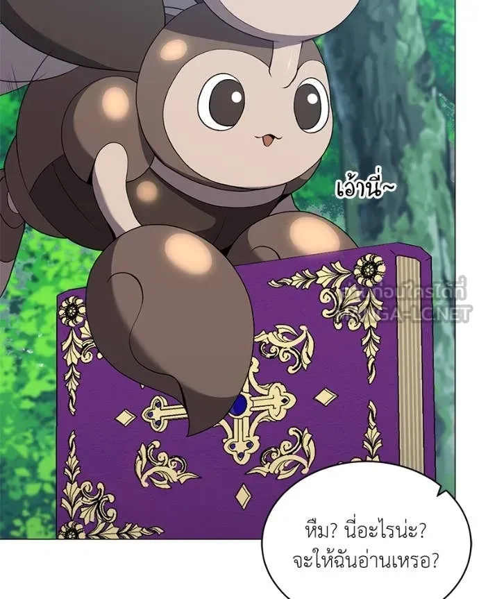 Hunter World’s Gardener คนสวนโลกฮันเตอร์ ตอนที่ 82 page 57