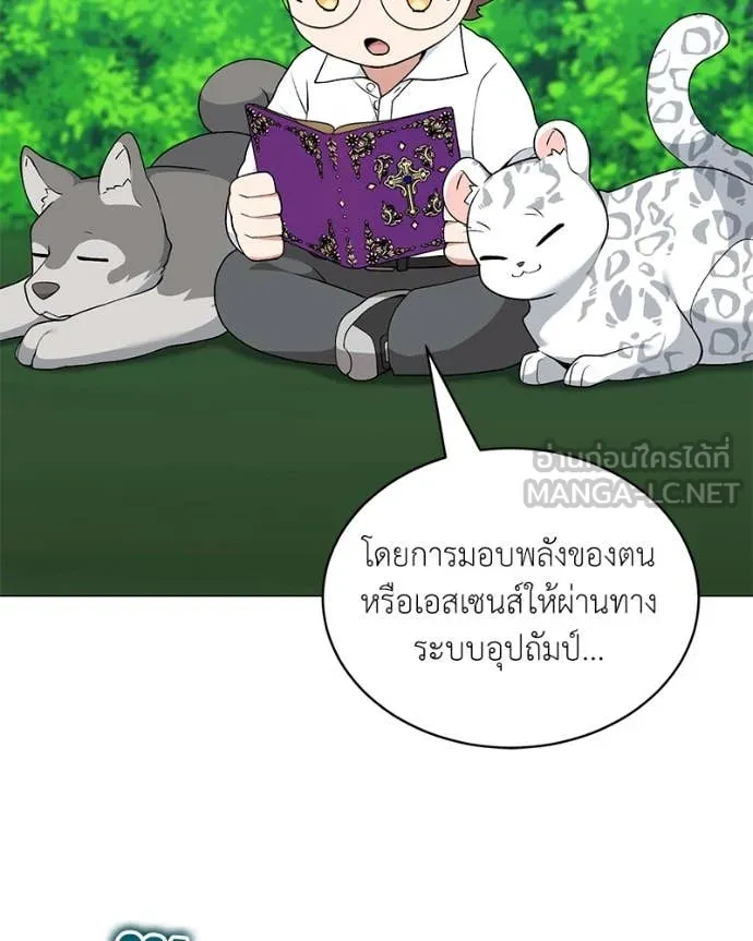 Hunter World’s Gardener คนสวนโลกฮันเตอร์ ตอนที่ 82 page 59