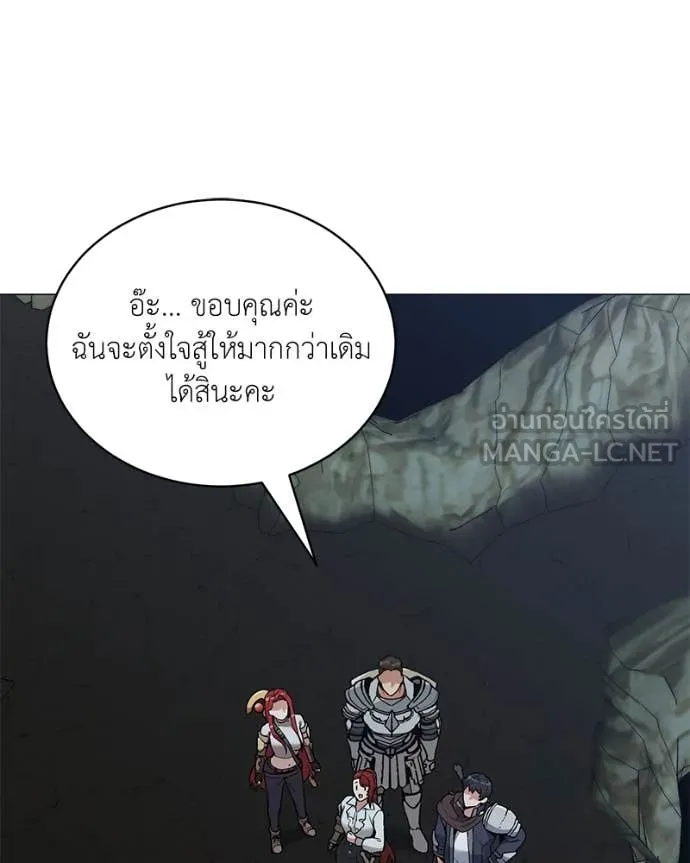 Hunter World’s Gardener คนสวนโลกฮันเตอร์ ตอนที่ 82 page 61