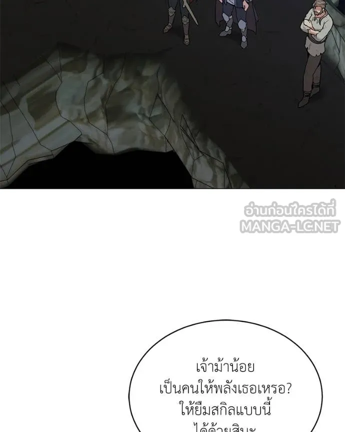 Hunter World’s Gardener คนสวนโลกฮันเตอร์ ตอนที่ 82 page 62