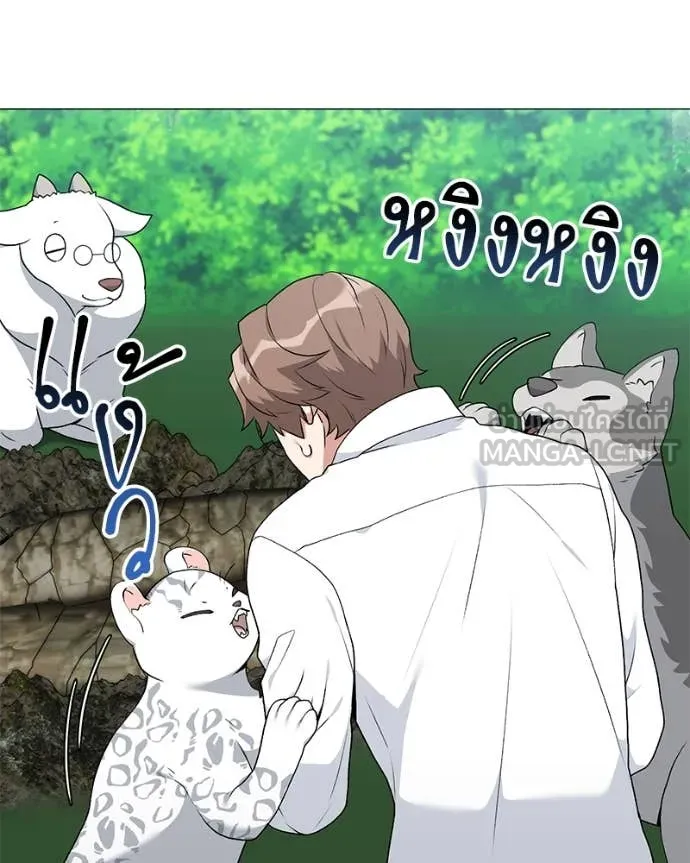 Hunter World’s Gardener คนสวนโลกฮันเตอร์ ตอนที่ 82 page 67