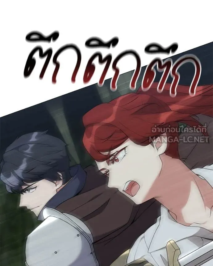 Hunter World’s Gardener คนสวนโลกฮันเตอร์ ตอนที่ 82 page 71