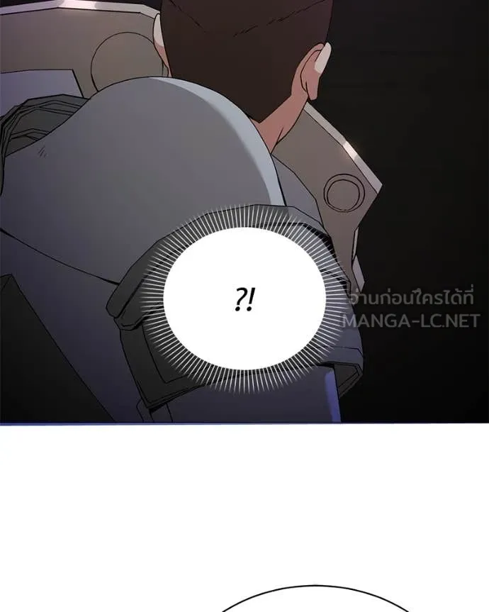 Hunter World’s Gardener คนสวนโลกฮันเตอร์ ตอนที่ 82 page 74