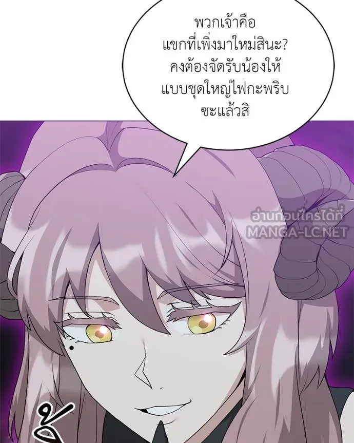 Hunter World’s Gardener คนสวนโลกฮันเตอร์ ตอนที่ 82 page 75
