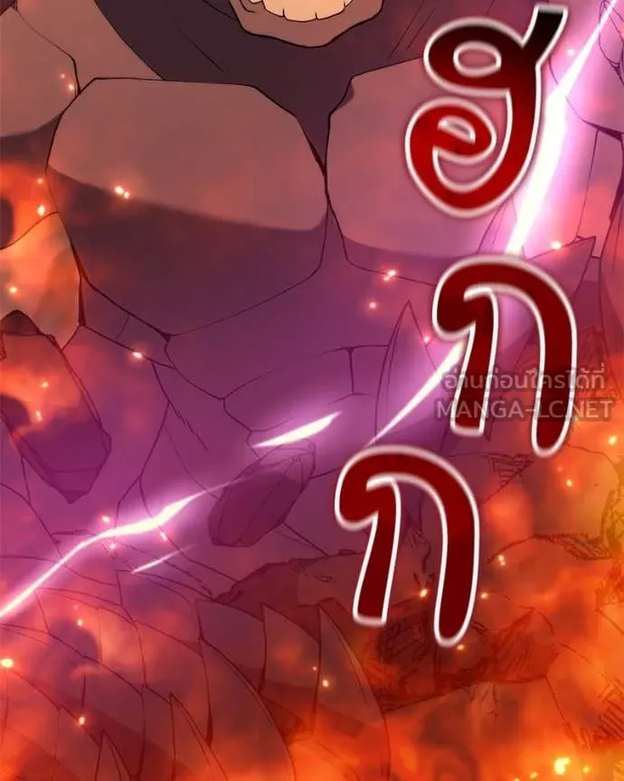 Hunter World’s Gardener คนสวนโลกฮันเตอร์ ตอนที่ 82 page 78