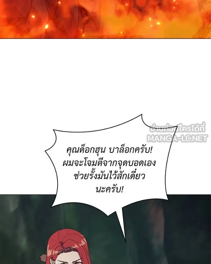 Hunter World’s Gardener คนสวนโลกฮันเตอร์ ตอนที่ 82 page 79