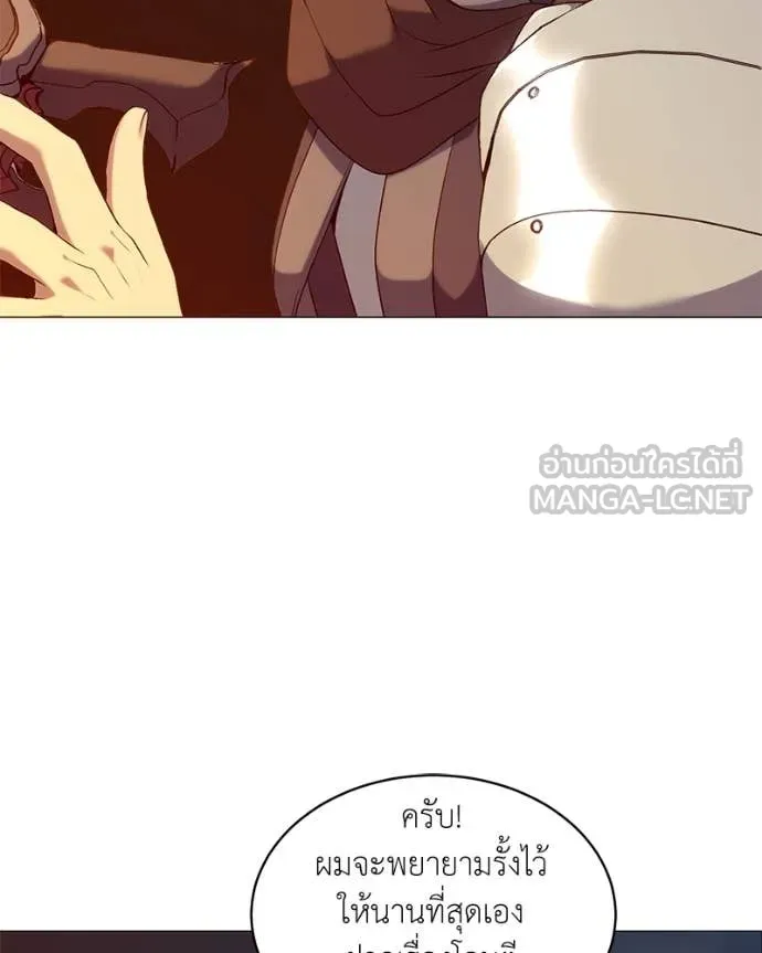 Hunter World’s Gardener คนสวนโลกฮันเตอร์ ตอนที่ 82 page 81