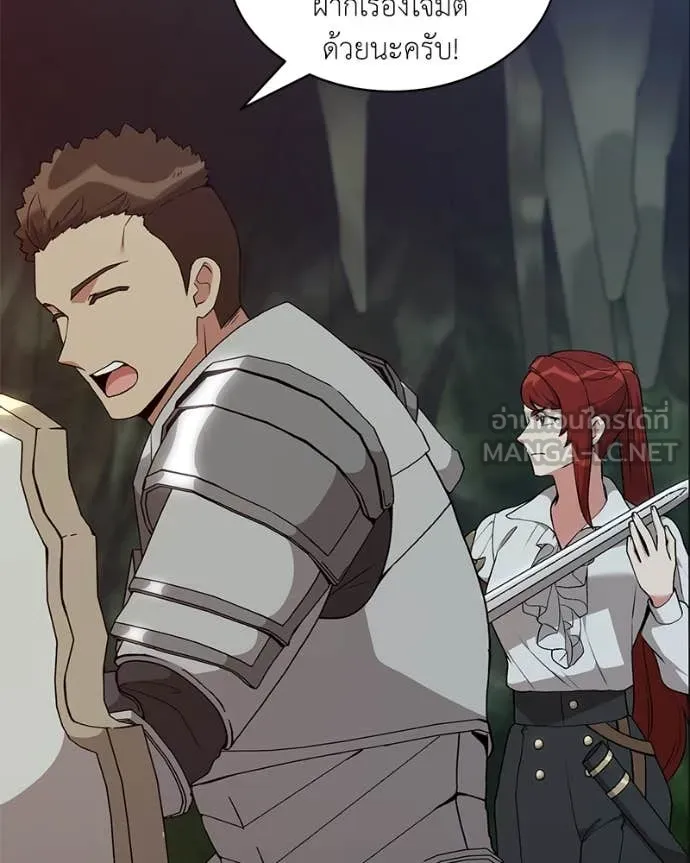 Hunter World’s Gardener คนสวนโลกฮันเตอร์ ตอนที่ 82 page 82