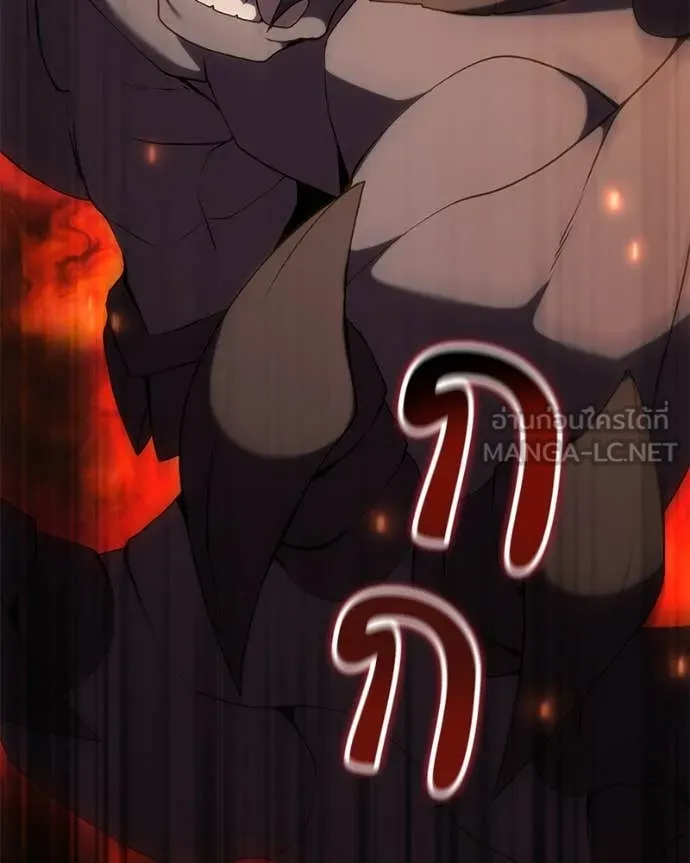 Hunter World’s Gardener คนสวนโลกฮันเตอร์ ตอนที่ 82 page 85